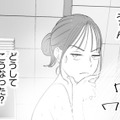 なぜ私は課長の家でシャワーを浴びている!?え、奥さんは？【授かり疑似婚 #３】 画像