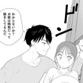 仕事も料理もできて顔面偏差値の高い32歳に壁ドンされた!!【授かり疑似婚 #４】 画像