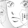 突然「夫の部下」に連れられ病院へ。夢の中では会えないと思っていた「私の夫」が危篤って？【お茶の間の時間 #26】 画像
