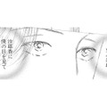 「本物の笑顔で笑ってほしい」…すべては亡き夫とばあやの芝居だった【お茶の間の時間 #28】 画像