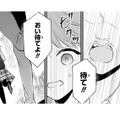 「流出されなくなかったら、密会写真を買わない？」しつこい記者がやってきて脅迫…【黒崎さんの一途な愛がとまらない  #36】