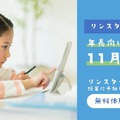 小学校入学前に学力を築く「理科実験教室・ひらめきパズル」栄光 画像
