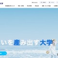 新潟産業大学