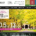 【大学受験】北大、オンライン進学相談会…10/5・13 画像