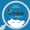 Zview lab.