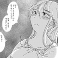 夫にとって「私は女じゃない」の？落ち込む私に、娘が放ったひどい言葉とは【SNSから始まる婚外恋愛 #16】 画像