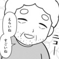 私の夢に反対した父が許せない！「誰かに認めてもらいたい」一心で勉強した結果…【大嫌いだった父が認知症になった日 #３】 画像