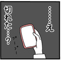 「なんか男の声がした」怒って一方的に電話を切られる。慌てて束縛彼氏の家に行くと…【憧れのイケメン先輩が、束縛クズ男に豹変しました #８】 画像