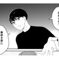 飛び出した私を課長が迎えに来た！もしかして課長って…【授かり疑似婚 #10】 画像