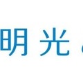 明光みらい