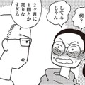 「もっとしたい！」夫からの夜の要求。えっ、２ヶ月に１回じゃ足りなかったの？【女４０代はおそろしい＃17】 画像