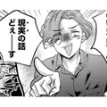 笑顔を絶やさない女が「妄想彼氏」を作る悲しすぎる理由【営業スマイル男女 #４】