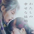 「DMM TV」9・10月ラインナップ公開 劇場版「進撃の巨人」「わたしの幸せな結婚」「Star Song Special Season2」ほか 画像
