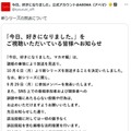 「今日好き」マカオ編、放送見送りへ 10月6日から新シーズン放送決定 画像