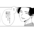 あくまで友達として…揺れ動く気持ちを隠してまた会いたい【モモイロ・ハレーション（１） #16】 画像