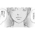 妊娠中の娘に、ひとり親の母が言い放った「冷徹な言葉」とは【お茶の間の時間 #36】 画像