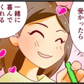私の「社会人受験」、彼から「無理」と思われてるなんて、知らなかった。勉強も恋愛も、うまく乗り切るコツがわからない！【人生大逆転・社会人から医学部に！】 画像