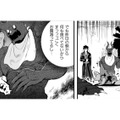 見た目の悪い魔界ごはんもアイデア一つで食べやすく！あなたもお味見はいかが？【まおーえる！ #７】 画像