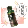 落ち込んでる？ずっとうつむいてたお客さんに二日酔い対策ドリンクをあげた結果【肝臓を奪われた妻  #５】 画像