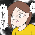 「どちら様？」妻が夫と女を問い詰める！動揺した夫が放った言葉とは？【6年たったらさようなら 浮気夫と地雷ストーカー女に復讐します #４】 画像