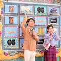 「新婚さん」50年前出演夫婦が再登場 前MC・桂文枝サプライズ登場で“ペアマッチ”復活 画像