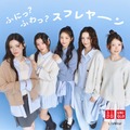 ILLIT、ユニクロWEB CM初登場 ふんわりニット姿で“抱きしめたくなる”着心地アピール 画像