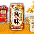 【「秋ビール」旬のおつまみに一番合うのはどれ？】「さんま」「きのこ」「秋鮭」etc. 秋の味と「一緒に味わいたいビール」がタイムセール中ですよ！ ≪Amazon今トク情報≫