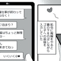 「ゴミ子の家に泊まってきたくせに！」不倫相手の家に泊まった夫が帰宅。平然と噓をつく夫にイライラ…【金曜に、夫を破滅させます #７】 画像