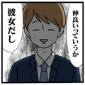 「彼女だし」会社では内緒にしていたのに、束縛彼氏が付き合っていることをバラす！【憧れのイケメン先輩が、束縛クズ男に豹変しました #13】