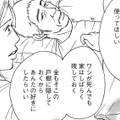 遺言？本当か嘘か…言葉通り、そこには大金があった【娘の命を奪ったヤツ #25】