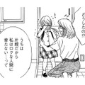 生前、娘が親しくしていたママ友から聞く「ボスママからの壮絶ないじめ」【娘の命を奪ったヤツ #26】