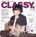 戸田恵梨香、麗しいショートカットで洗練された美しさ！松村北斗は真っ直ぐな眼差しで魅せる