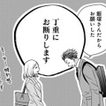 この先、「仮面をつけたまま」では生きていたくない【営業スマイル男女 #14】