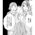 「ブスは人間扱いされない」地方住み小学生読モママのトラウマとは【SNS監視ママ #32】
