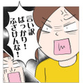 「妻には飽きた、子どもは自分の子じゃないし」無責任すぎる夫の本音に妻が激怒！【6年たったらさようなら 浮気夫と地雷ストーカー女に復讐します #８】