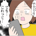 末期がんの義母に夫を託された妻。しかし夫のGPSが示したのは女とのデートコース!?【6年たったらさようなら 浮気夫と地雷ストーカー女に復讐します #10】