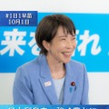 「高市さん、総裁ご就任おめでとうございます！」でも私たちが彼女を応援するのは「初の女性だから」ではなく【編集部】