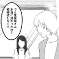 夫の実家へ帰省。義母に結婚式について問われた妻、その返答とは？【最初から、全部ウソだった 妻のすべてを知った夫 #13】