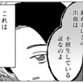母親に洗脳されていた幼少期。自然派ママに育てられた子どもは将来どうなる？【ママ友は「自然」の人 #14】