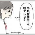中間テストは散々な結果に…。成績のことを相談したいけど、母親は自分のことで精一杯で聞く耳を持たない【娘をグルーミングする先生 #８】