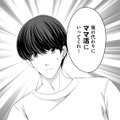 同棲中のバンドマン、メンバーの代打でママ活へ！【彼氏がママ活していたら…⁉ #４】