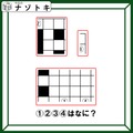 クイズです！「赤枠に囲まれたものは何を意味する？」黒マスの位置から読み解きましょう【難易度LV４.・辛口】 画像