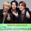 ファンが選ぶMrs. GREEN APPLEの好きな楽曲トップ20を発表「何度聴いても鳥肌」「最大のラブレター」…心震わす歌詞・衝撃的アレンジに虜【モデルプレスランキング】 画像