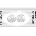 梅で思い出すのは、お母さんの梅干し。現実世界に帰れるか不安になるけれど…【トゥットでアペロ #22】 画像