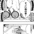 連れてきてもらった酒屋さんのにおいに喜ぶ私。そこで見つけたのはなんと…!!【トゥットでアペロ #23】 画像