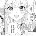 カフェー仕込みの美味しい紅茶で義父母を魅了！それを快く思っていない女がひとり…【身代わりロマンチカ #21】