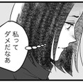実家同士が仲良しなことに喜べない。そんな自分が嫌になる【その不倫、地獄行きです！ #４】
