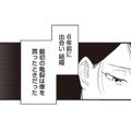最初の結婚相手は、なんでも母親の言いなり…「マザコン男」との泥沼離婚劇とは？【産後10日でホームレス 浮気夫に家も息子も奪われました #３】 画像