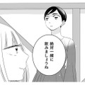 熟成するのは1年後。「一緒に飲みましょうね」は、1年後も一緒にいるという約束。【トゥットでアペロ #26】 画像