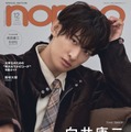 向井康二（C）non-no12 月号増刊／集英社 撮影／野田若葉（TRON）